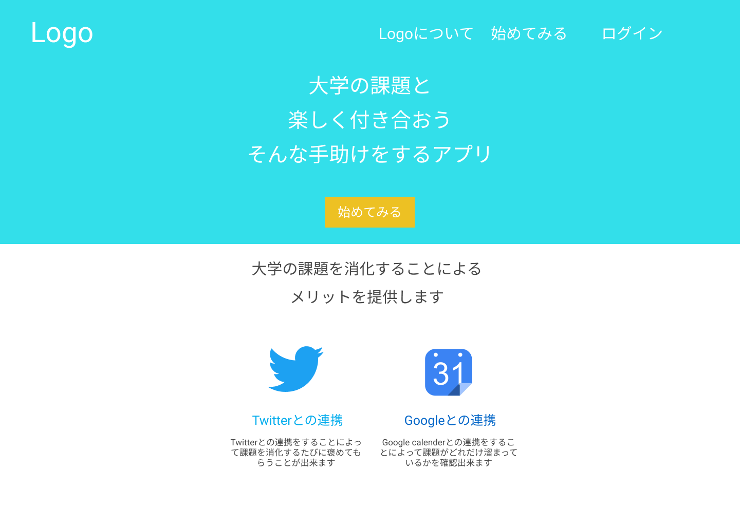 Todoアプリのトップページのイメージ