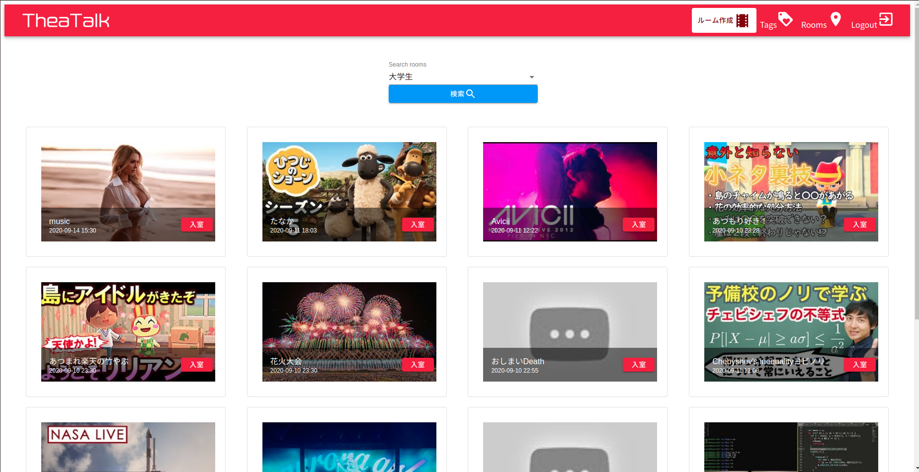 TheaTalkのメインページのイメージ