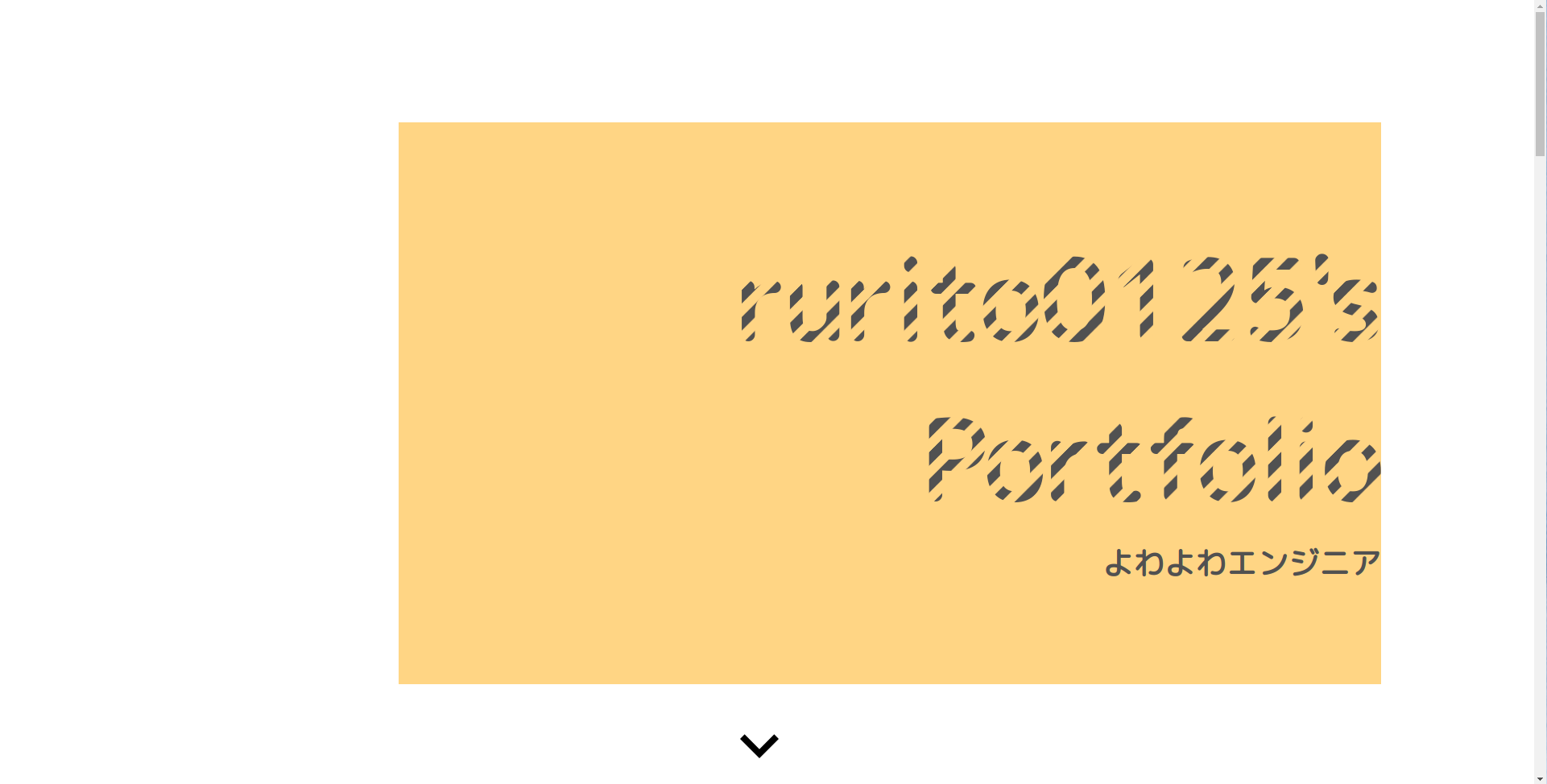 ポートフォリオのイメージ